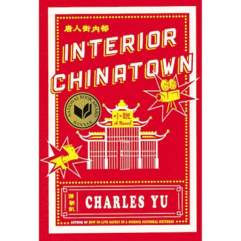 Interior Chinatown cover art